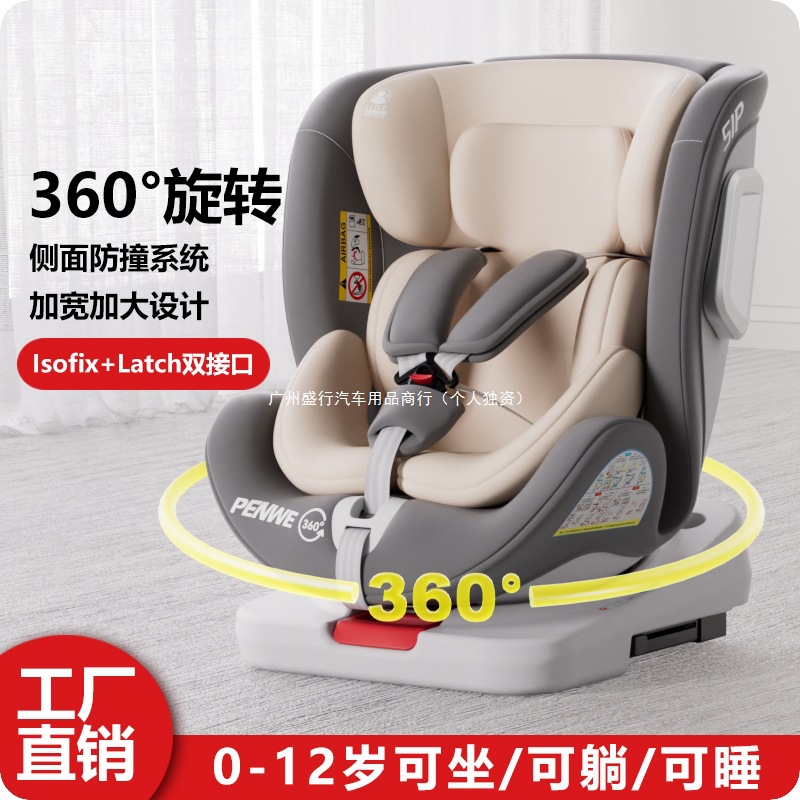 Child Safety Seat for Car Baby Baby Car 360 Rotating Seat Portable 0-12 Years Old Can Sit and Lie down