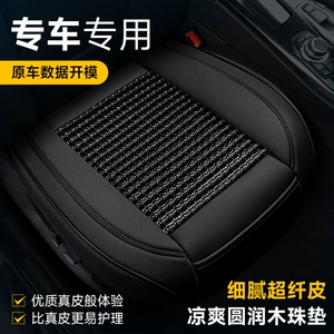 Wholesale Wooden Bead Car Seat Cushion, Summer Breathable Cooling Pad, Universal Seat Cushion, Cooling Mat, Small Car Summer Seat Cushion Cover, Dropshipping
