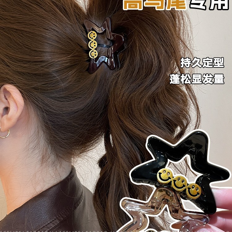 五角星笑脸高马尾抓夹女2025新款气质发夹后脑勺半扎发夹子头饰鲨|undefined