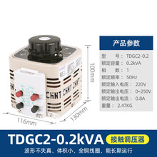 %%%tdgc2接触交流调压器220v单相500 5000w自耦大功率可调变压器