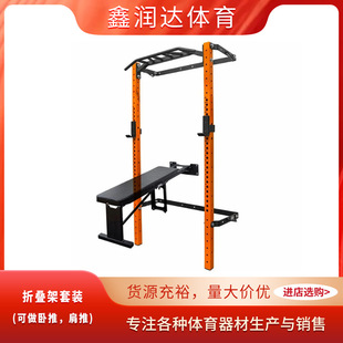 Squat Rack, Foldable Pull-Up, Bench Press, Shoulder Press, Folding Rack, Folding Bench, Flat Bench, Home Fitness Training Equipment