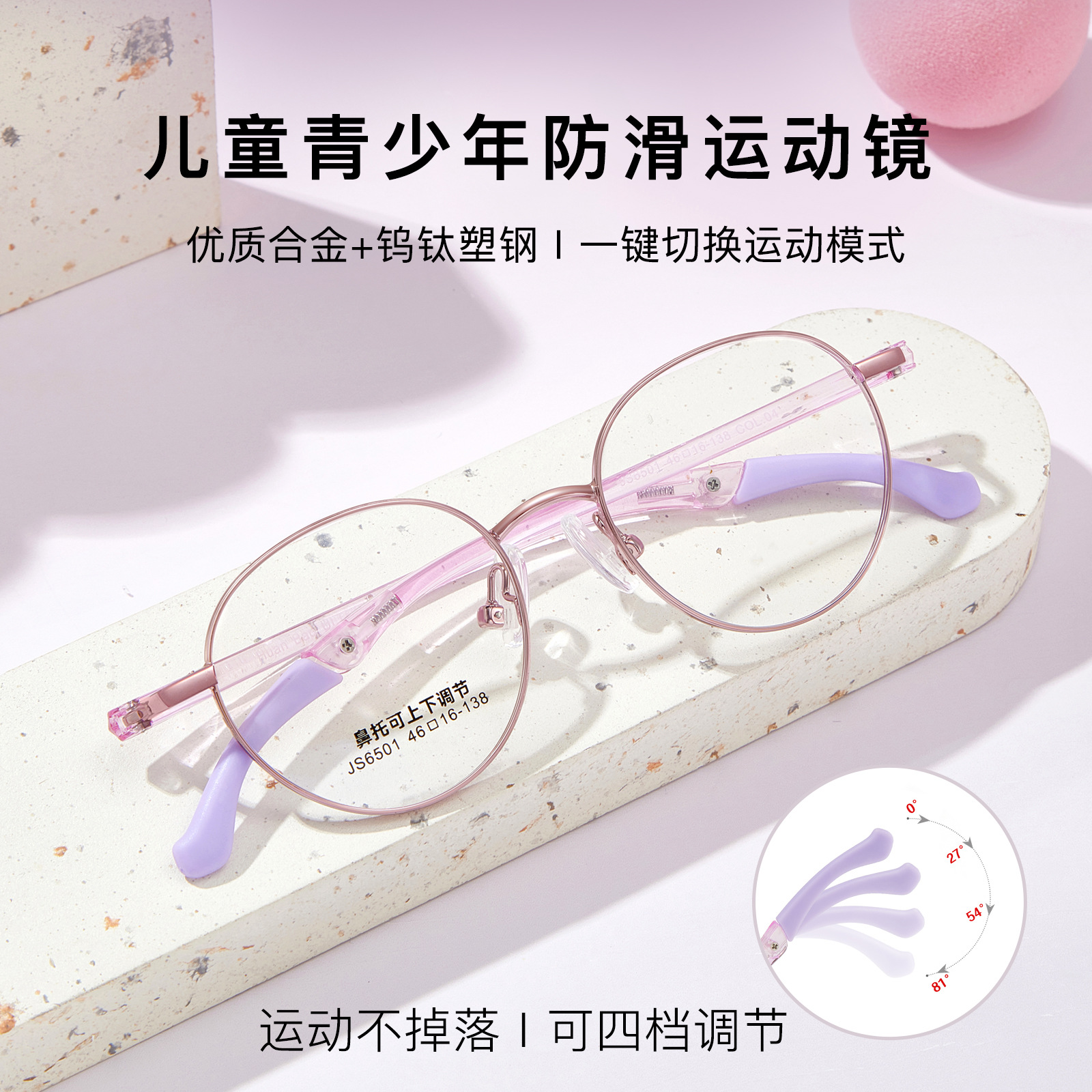 Nuevos niños y adolescentes antideslizantes gancho piernas marcos de gafas deportivas pueden ajustar hacia arriba y hacia abajo silicona soporte nasal al por mayor con gafas