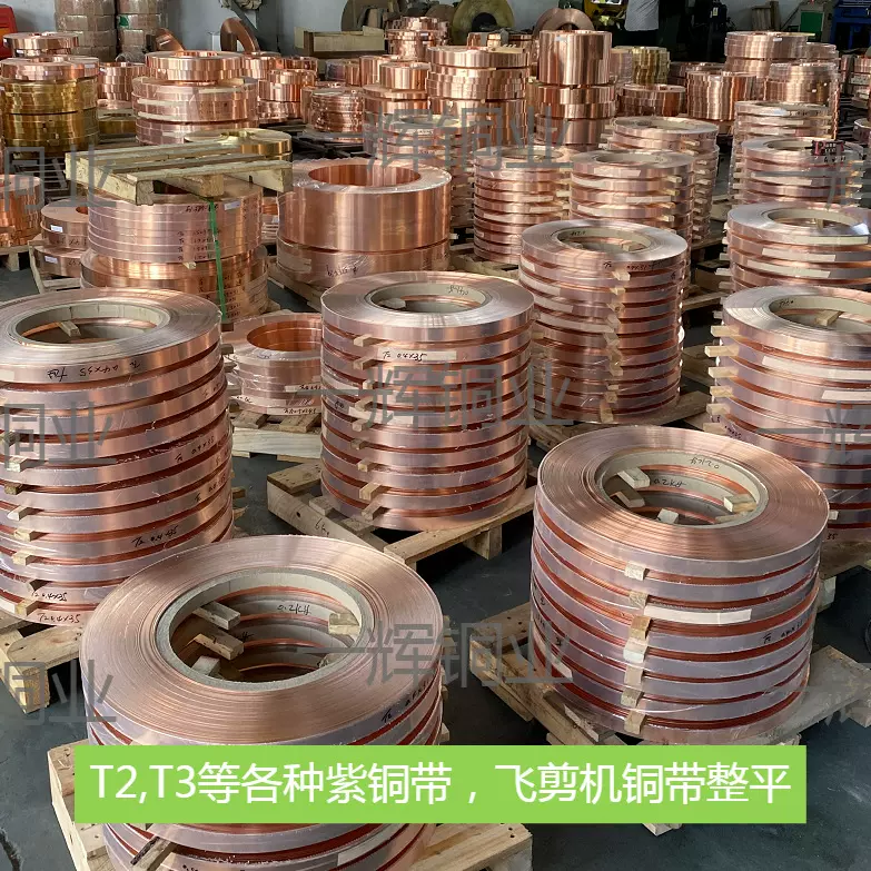 TU1无氧铜排，异型铜排，液冷配件 T2 T3紫铜带