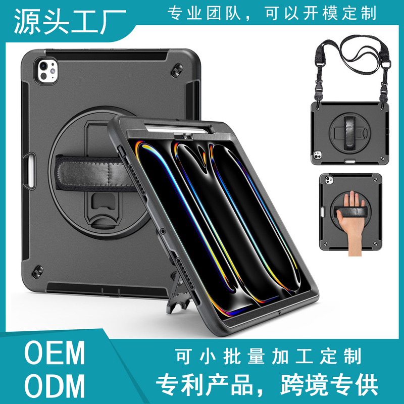 Suitable for iPad Pro13 2025 Apple Tablet Heavy-Duty Anti-Fall Protective Case Pro11 2024 Shell Factory
