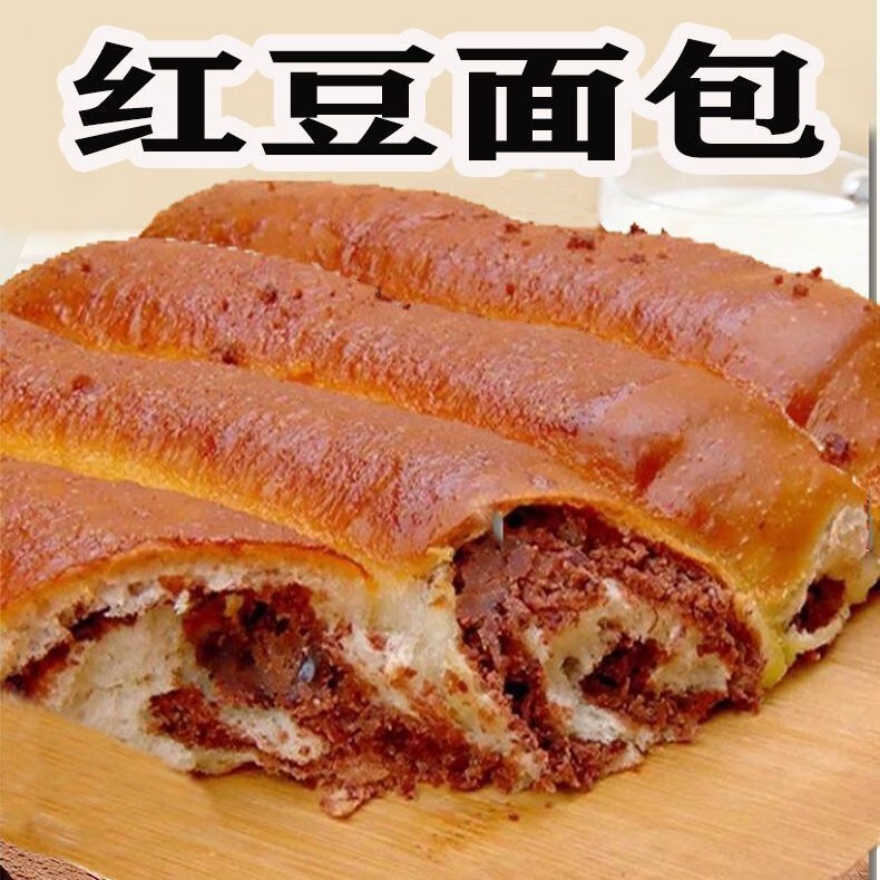 全麦椰香红豆面包豆沙心软面包学生早餐夹心老式糕点代餐休闲零食|undefined