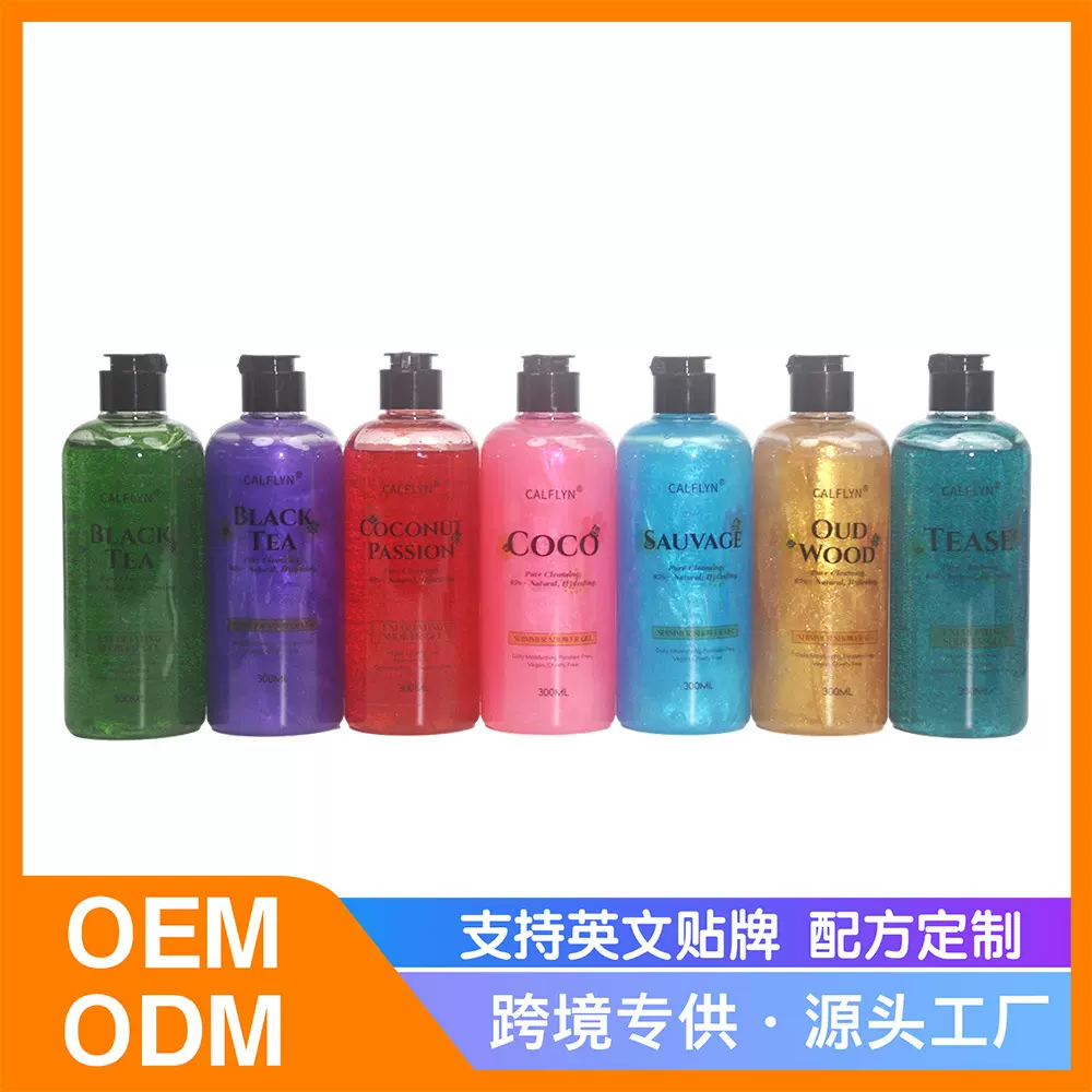 跨境亮油细闪微光沐浴露SHIMMER SHOWER GEL香氛网红清洁沐浴乳液