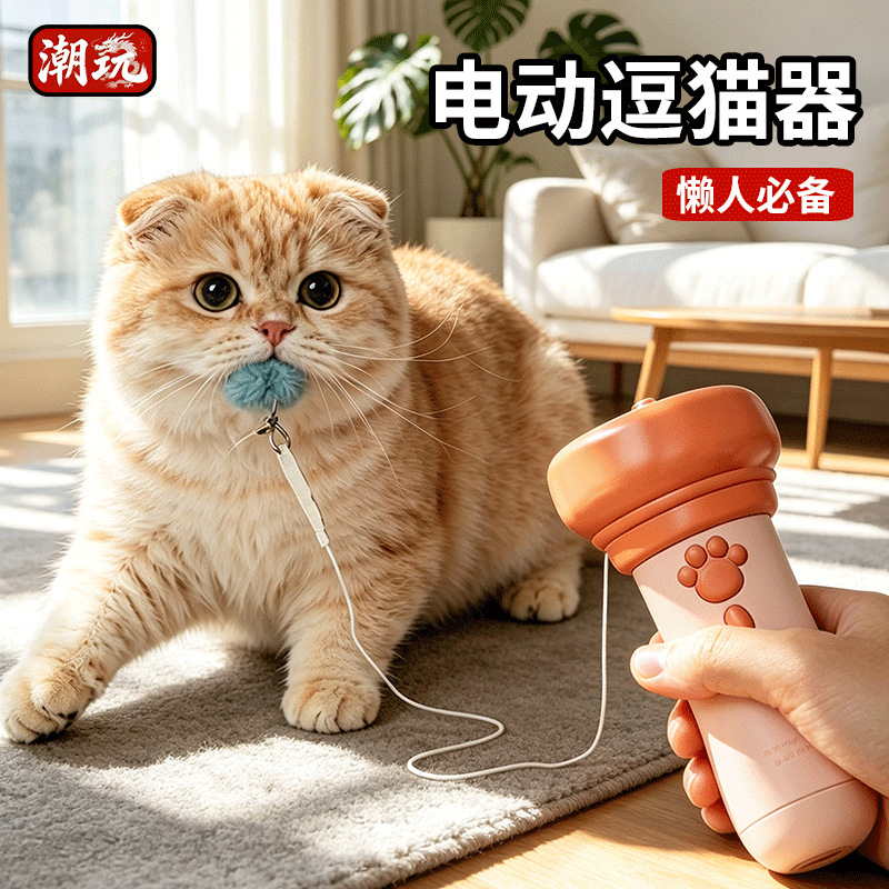 Dispositivo eléctrico de pesca de gatos para mascotas, palo de gato, lanzador de pelo retráctil automático, artefacto de la pereza, juguete para aliviar el aburrimiento del gato