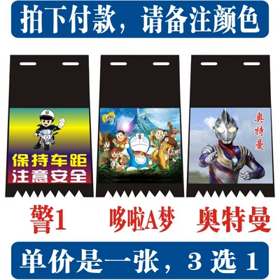 Electric vehicle fender – prints, luminous water-blocking covers for - police1-doraemon-ultraman