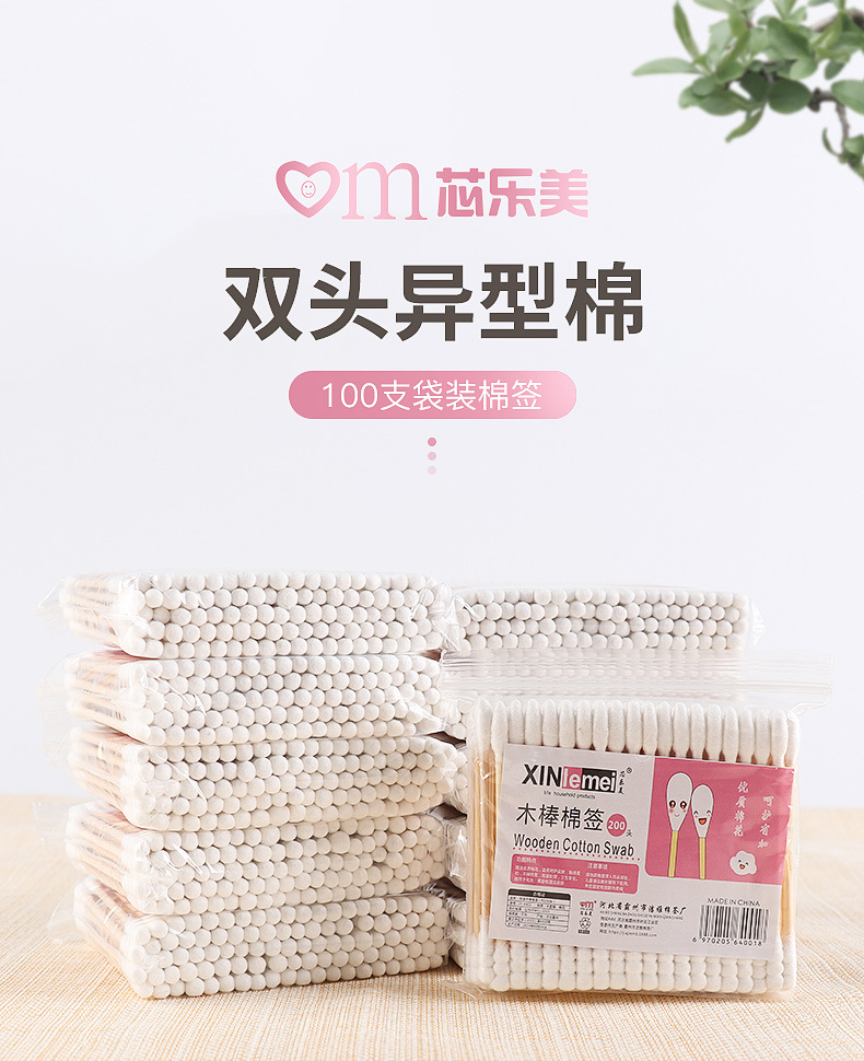 100异型棉签_01