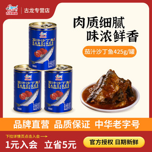 ����ʳƷ��֭ɳ���~���^��������ʳ��ʳ�����~���rС��425g*5