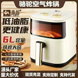家用空气炸锅;电热水壶;其他家居智能
