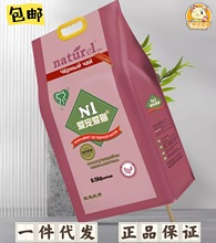 N1爱宠爱猫猫砂3.0红茶绿茶玉米植物豆腐猫沙2.0低尘大袋混合