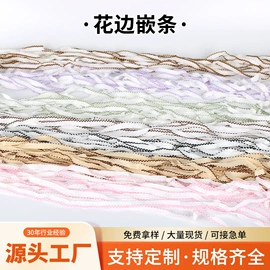 松紧带;花边;织带