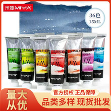 �׋Iˮ����φ�֧�ܠ�36ɫ15ml���bˮ�����g��ˇ�g��ˮ���L��