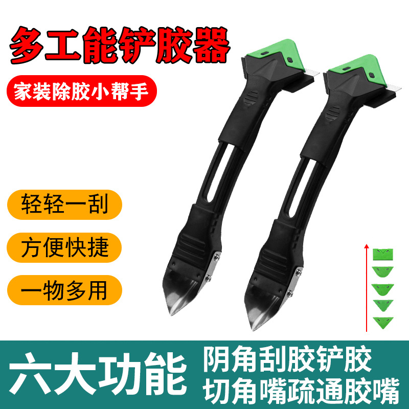 刮胶器铲胶器抹平刮板玻璃胶刮胶刮墙角打胶修边清除神器美缝填缝