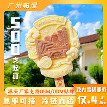 �Ą������ѩ�ⶨ�Ʊ������ϱ���Դ�^�S��ֱ��500֧��ӆ�ɻ���