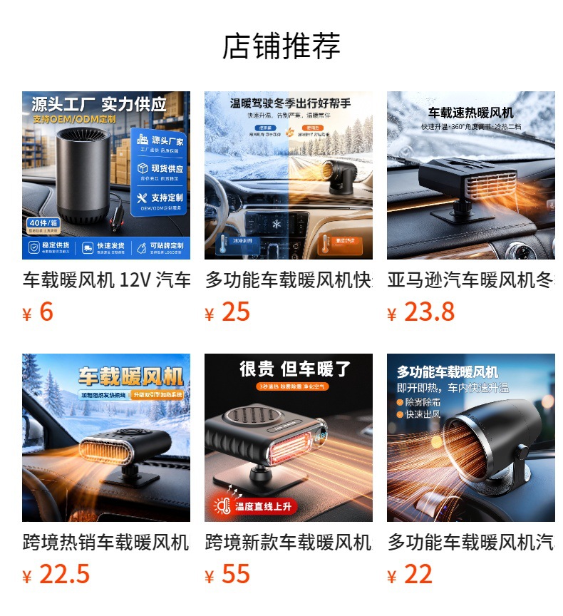 Electric tricycle heater, enclosed vehicle-mounted high-power four-wheel vehicle defrost and defogger, winter car heater