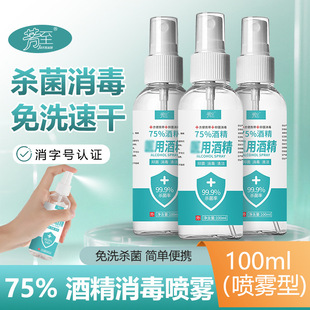 75%�ƾ�84����Һ�ٸ��־��ƾ����F100ml��y�F؛���l�ƾ����F�S��
