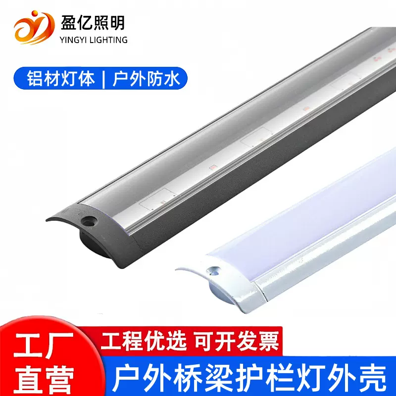 led户外线条灯洗墙灯护栏管外壳24W防护围栏灯公园桥梁灯隔离栏杆