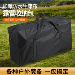 アウトドアキャンプ収納バッグ旅行用超大型防水折りたたみテーブルと椅子セット包装袋キャンプ装備収納バッグ