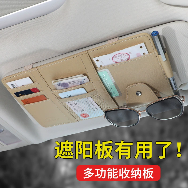 Автомобильный солнцезащитный козырек сумка для хранения артефакт