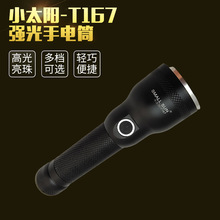 С̫��T167ǿ���ֵ�Ͳ T6�������Я�๦�����Ͻ�ǿ���Ͳ