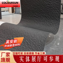 软石英安岩板星月石墙板岩贴仿石皮石软瓷超薄柔性石材毛面花岗岩