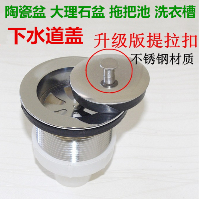 CB 주방 접시 분지 마개 스테인레스 스틸 싱크 싱크 싱크 싱크 싱크 싱크 싱크 싱크 싱크 싱크 싱크 플러그 헤드 걸레 싱크 싱크