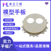 顺德工厂3d打印服务摆件工艺品模型制作塑胶手板模型新产品设计