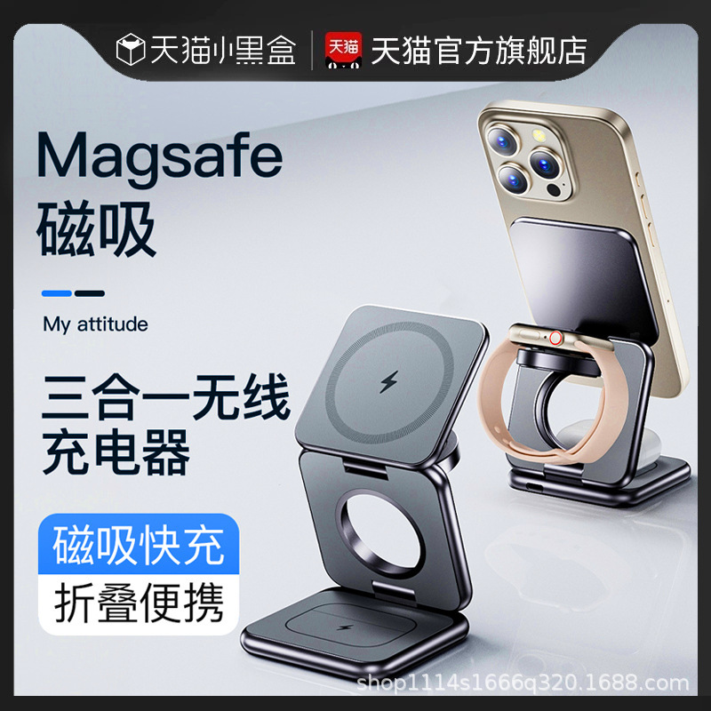 Apple Huawei Xiaomi 携帯電話折りたたみスリーインワン Magesafe 磁気ワイヤレス充電スタンドヘッドフォン時計に適しています|undefined