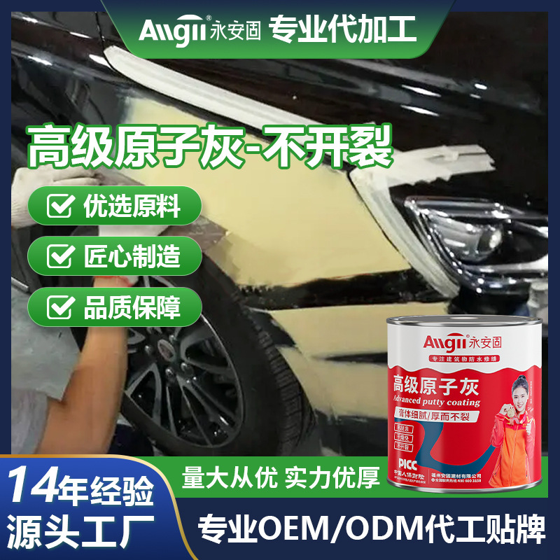 Manufacturer Wholesale Car Greasy Curing Repair Mud Car Touch-Up Paint Special Quick-Drying Small Soil Sheet Metal Putty