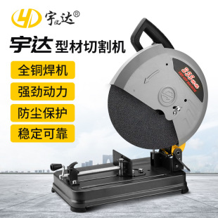 Profile cutting machine industrial grade multi-function cutting machine high power steel bar aluminum steel cutting fast cutting