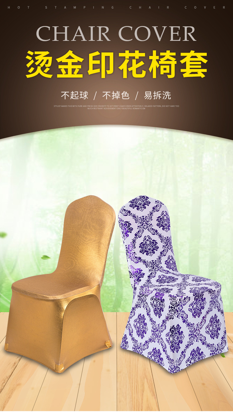 烫金椅套详情页_01.jpg