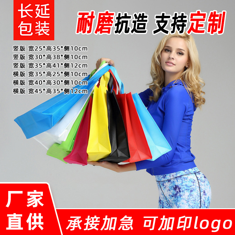 定 制加印logo热压服装袋子礼品手提袋覆膜帆布袋ins新年无纺布袋