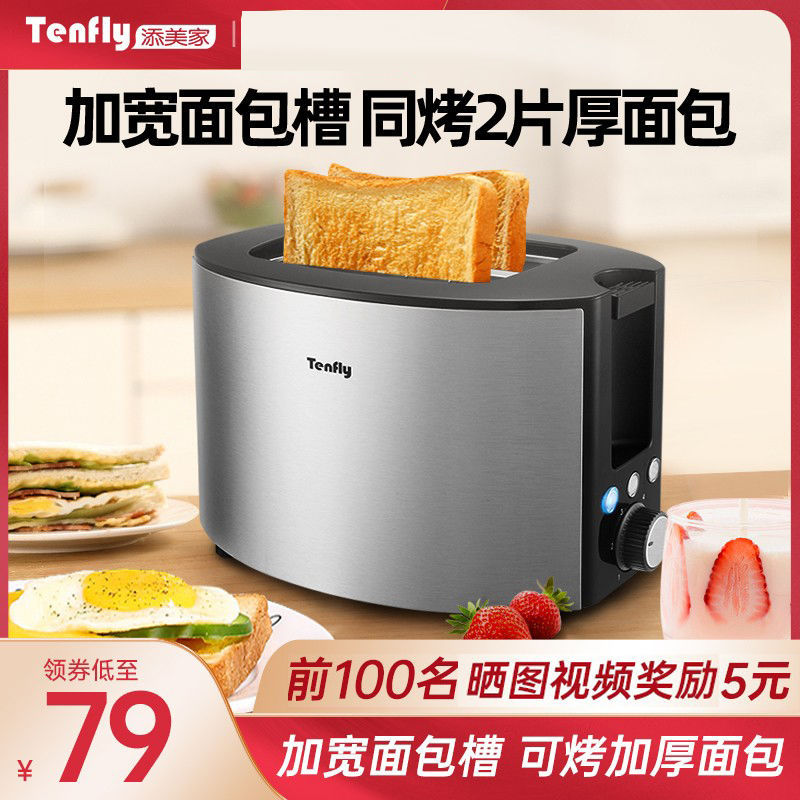 Tenfly Stainless Steel Toaster Household Breakfast Machine Small Toast Heating Bread 2 Slice Toaster Machine