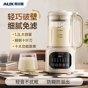 Oaks Household Soybean Milk Machine for 3-4 People, Fully Automatic Blender, Fruit and Vegetable Juicer, Small Mini Food Processor for 1 Person