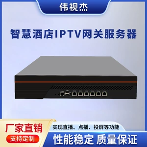 Больница школы IPTV Gateway Server Streaming Digital HD TV Fusion Три сети полная световая система