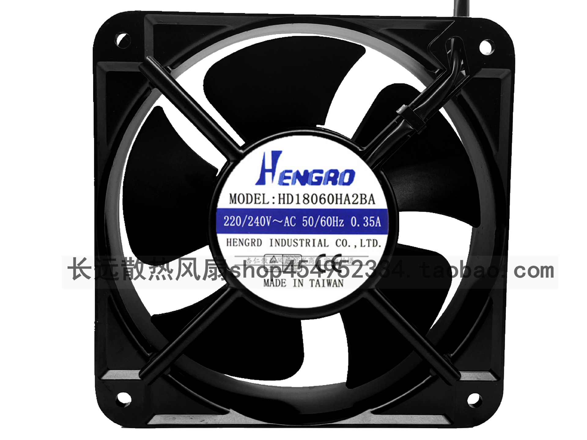 全新HENGRD HD18060HA2BA AC 220V 240V 0.35A 18CM 工业散热通风