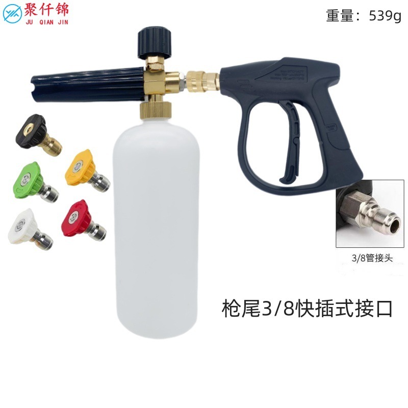 Lavadora de alta presión olla de espuma PA 1/4 pistola de pulverización de inserción rápida lavadora de automóviles para el hogar con boquilla de cinco colores juego de pistola de agua image 23