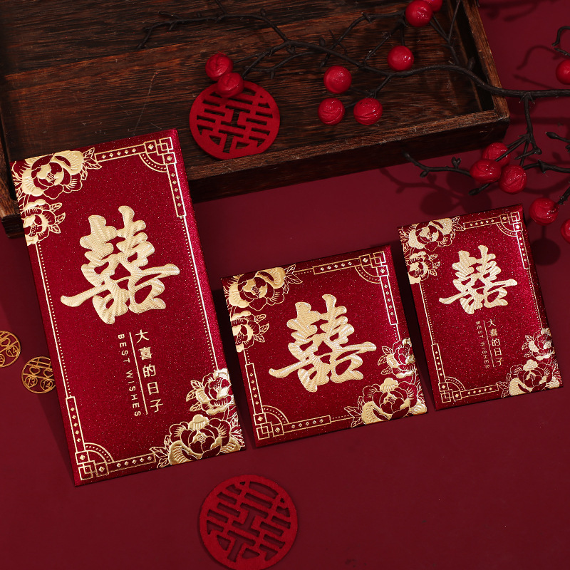 红包结婚专用2025新款高档喜字包婚礼大中小新婚随份子堵门利是封|undefined