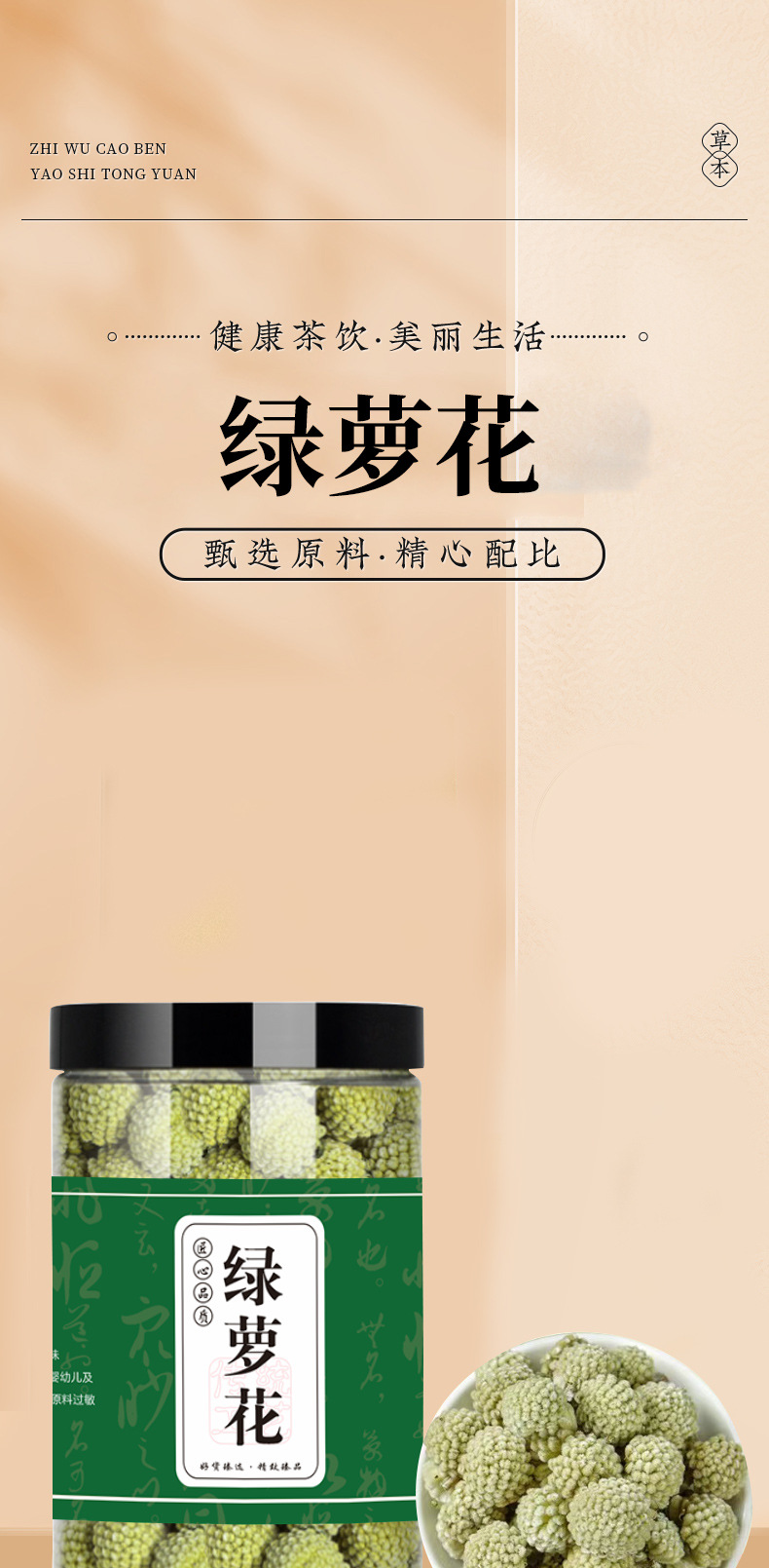 Green Radish Flower Tea Lü Luo Hua Herbal Flower Tea 50g Cold Brew Wellness Tea from Tibet key features