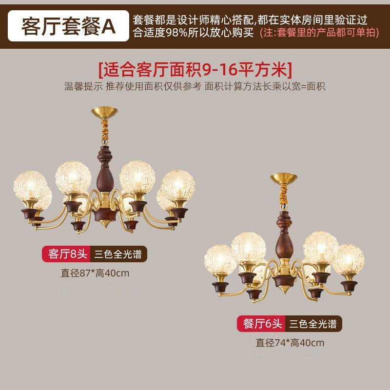法式复古实木客厅灯美式中古轻奢护眼餐厅吊灯全光谱卧室房间灯|undefined