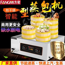 电脑版缺水断电蒸包炉商用台式燃气蒸包机小笼包饺子电蒸锅全自动