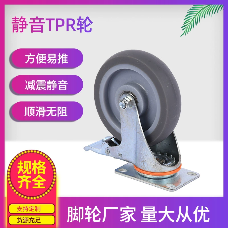 Оптовая продажа 3/4/5 дюймов среднего размера бесшумное колесо серая резина TPR универсальный рулевой колесо мебельное колесо тормоза колесо с замком