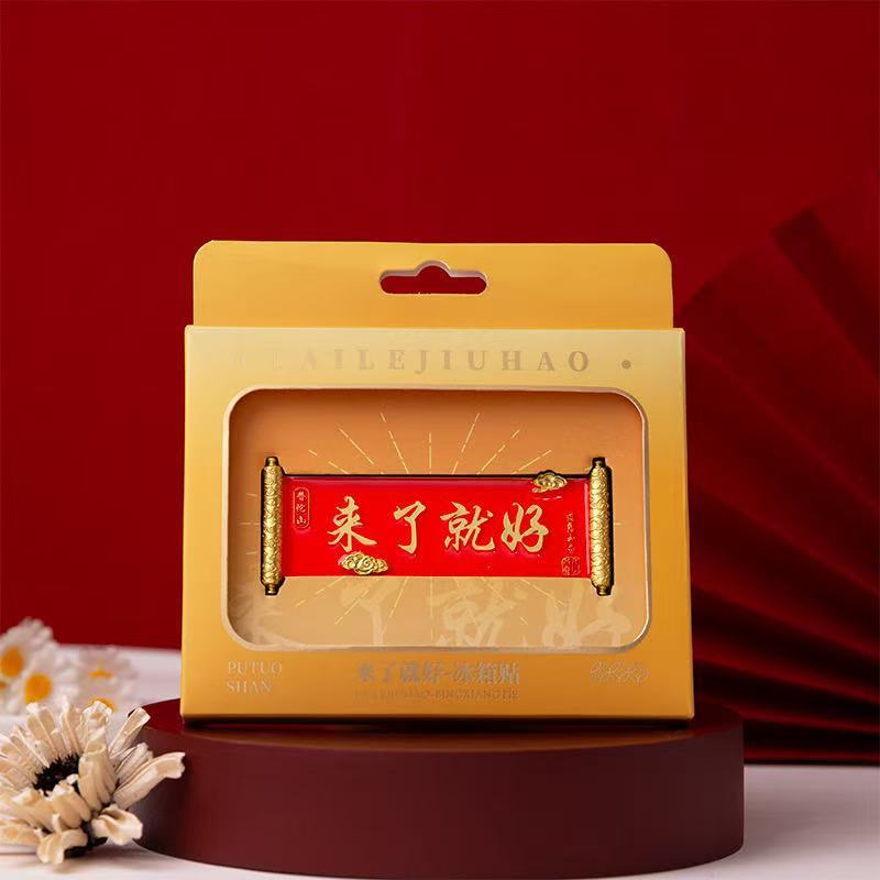 普陀山景区文创冰箱贴旅游城市周边创意礼品纪念品建筑物冰箱贴|undefined
