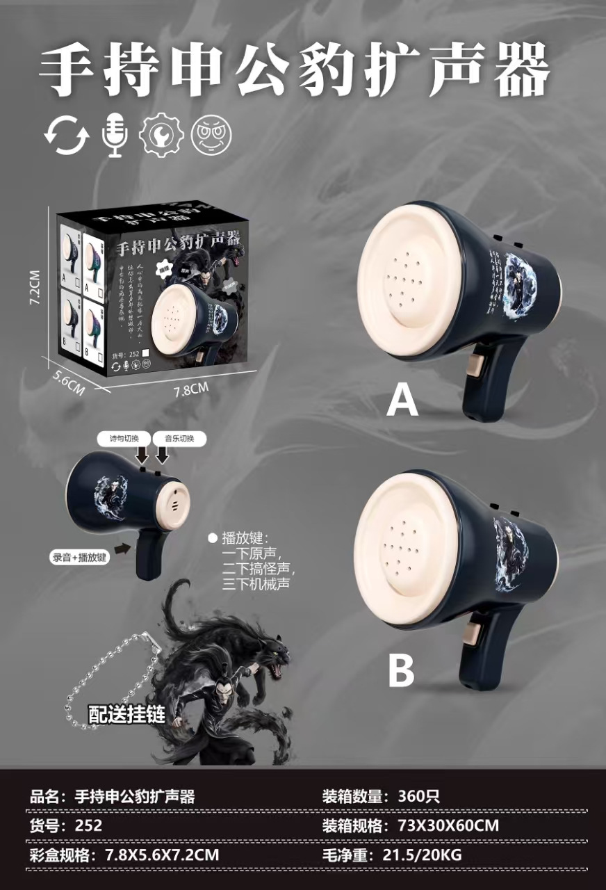 임의의 표현을 가진 Shen Gongbao 스피커 증폭기의 일반 버전 [색상 상자]