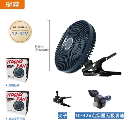 12V24V Large Truck Universal, Digər kiçik elektrik cihazlar - 9inch-clip-12v24v-universalstepless-speed-regulationbrushless-motor-with-copper-core