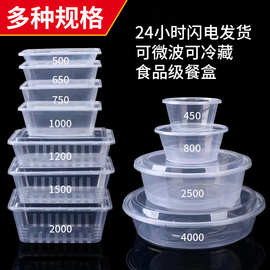 方形一次性餐盒商用圆形外卖打包盒透明塑料加厚食品级带盖汤碗