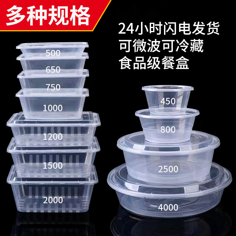 Square Disposable Meal Box Commercial Round Takeaway Package Box Transparent Plastic Thickened Food Grade Soup Bowl with Lid Square Disposable Meal Box Commercial Round Takeaway Package Box Transparent Plastic Thickened Food Grade Soup Bowl with Lid