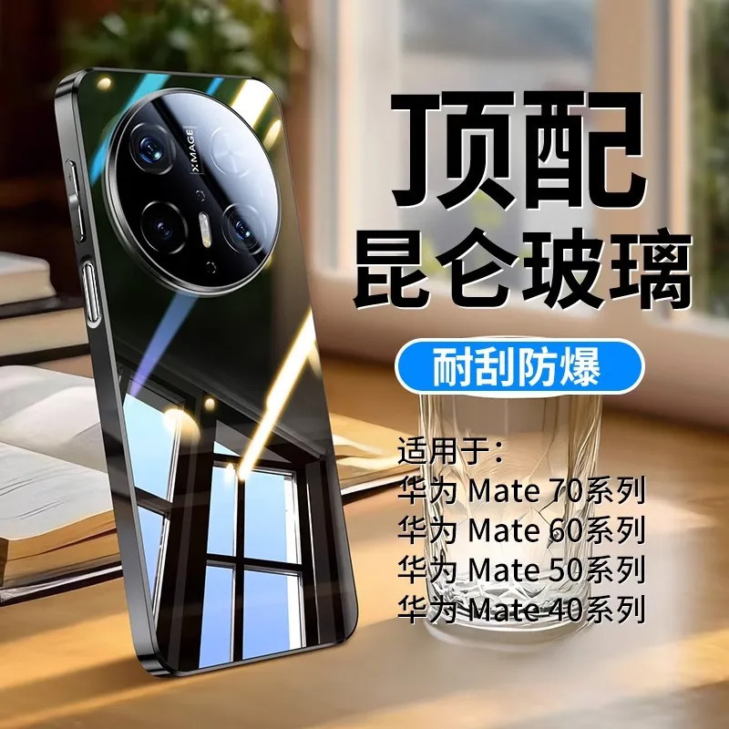 For Huawei mate70pro Phone Case 70pro Mirror Glass Heat Dissipation 60 Pack Lens Drop-resistant Protective Cover For Huawei mate70pro Phone Case 70pro Mirror Glass Heat Dissipation 60 Pack Lens Drop-resistant Protective Cover